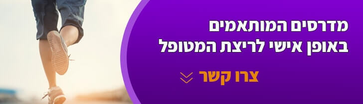 מדרסים מותאמים לכף הרגל