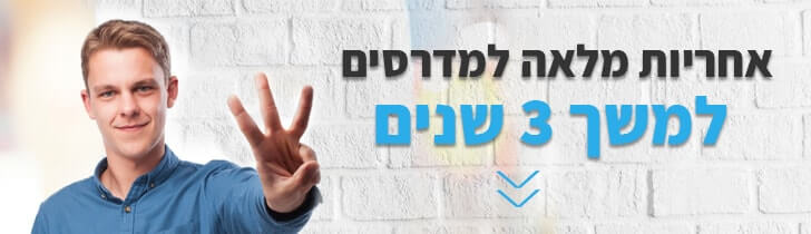 מדרסים עם אחריות