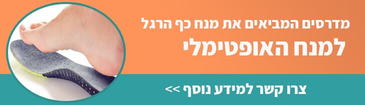 מדרסים לאחר בדיקת מומחים